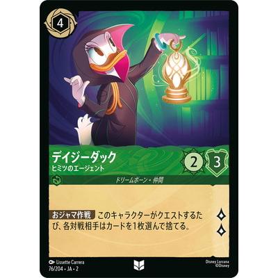 ロルカナ デイジーダック 4枚セット デイジーダック4枚セット ロルカナ