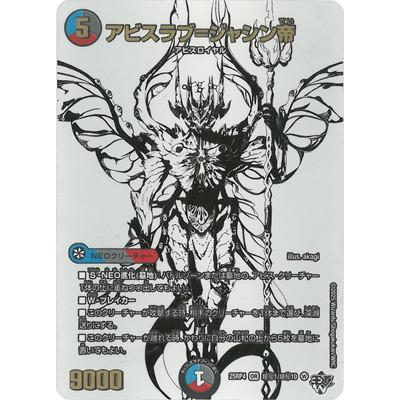 タカラトミー（TAKARA TOMY） デュエルマスターズ/DM25-RP4/超秘1/OR