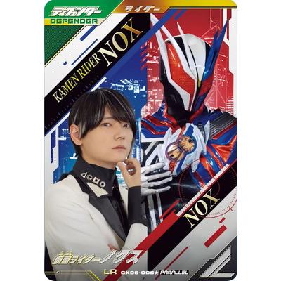 BANDAI（バンダイ） ガンバレジェンズ CX06-006☆ 仮面ライダーノクス