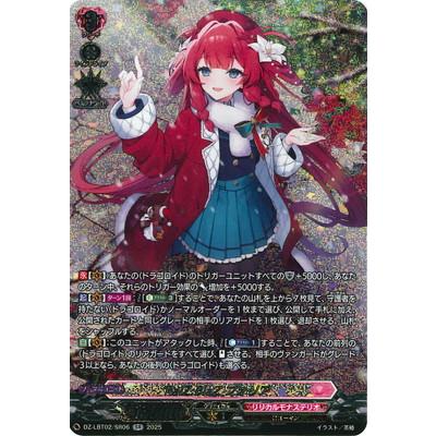 ヴァンガード RaiZ:BlaZ フォリア LSR リリカル RaiZ:BlaZフォリア