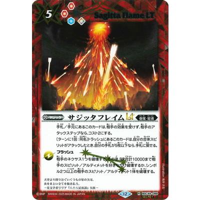 サジッタフレイムLT WINNER バトスピ サジッタフレイムLT WINNER版