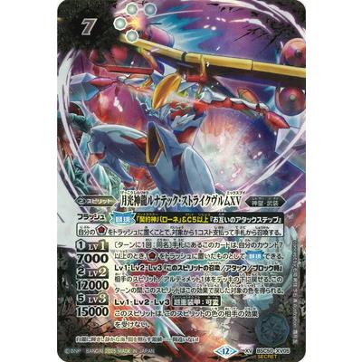 BANDAI（バンダイ） バトルスピリッツ 【SECRET】BSC50-XV05 月光神龍