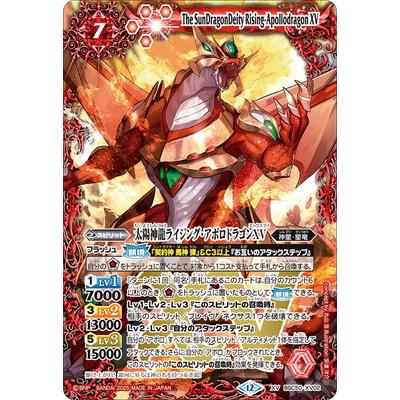 BANDAI（バンダイ） バトルスピリッツ BSC50-XV02 太陽神龍ライジング