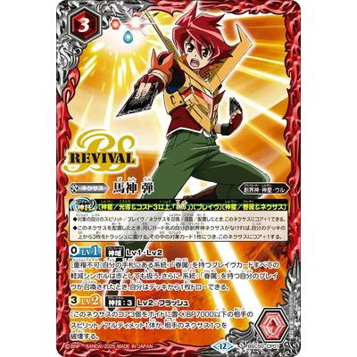 バトスピ 馬神弾 関連 計12枚 バトスピ 馬神弾 関連 計12枚 BANDAI