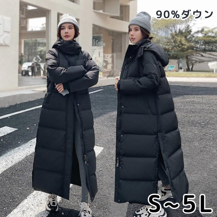 90％ダウン ダウンコート レディース ロングコート ダウンジャケット