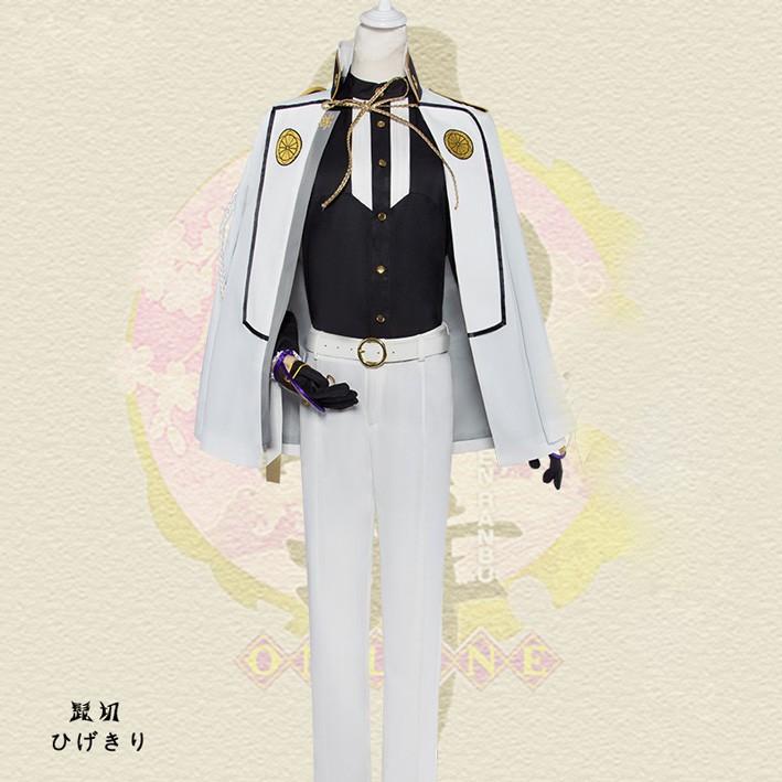 髭切 刀剣乱舞 コスプレ衣装 変装 COSPLAY コスチューム イベント仮装