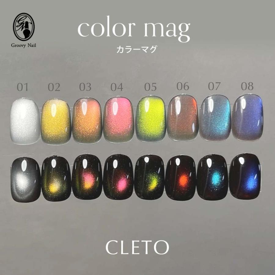 CLETO クレト カラーマグ 全8色 7g 01~08 マグネットネイル