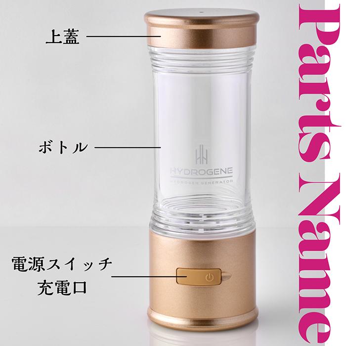 ポータブル水素生成器 日本製 水素水 充電式 ポータブル 水素生成器