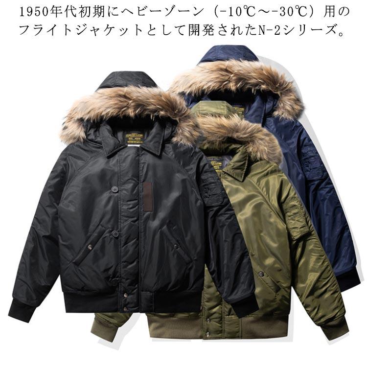 N2Bフライトジャケット メンズ レディース N-2Bジャケット フライト