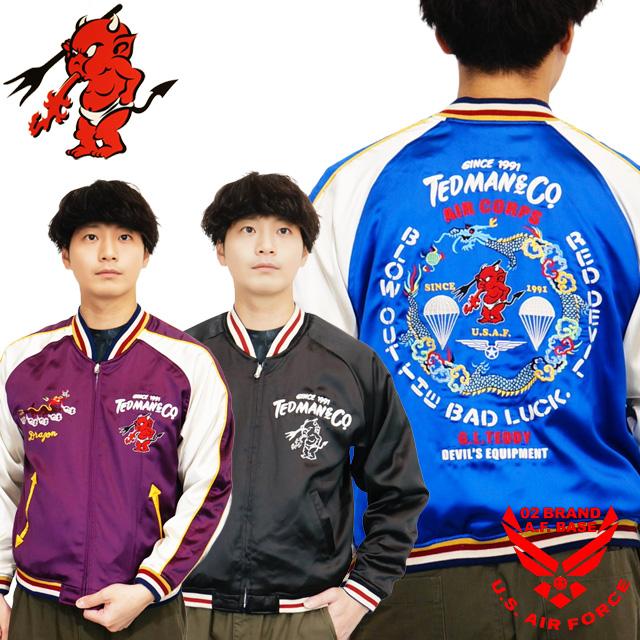 TEDMAN（テッドマン） ドラゴンサークル 刺繍 リバーシブルスカジャン