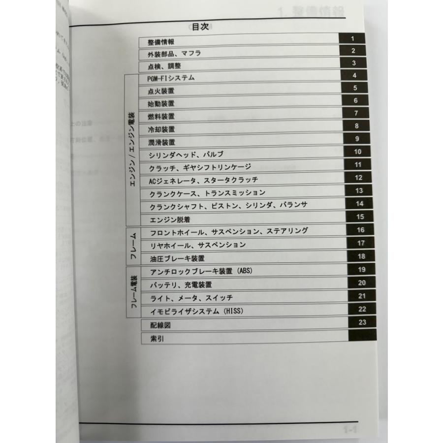 ホンダ（HONDA） CBR400R/NX400（8BL-NC65/NC65）CBR400RA/CB400XA