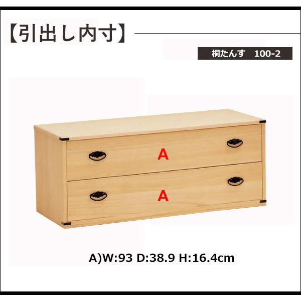 桐タンス 桐たんす 着物収納 2段 国産 着物用 箪笥 和風家具 収納家具