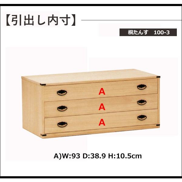 桐タンス 桐たんす 着物収納 3段 国産 着物用 箪笥 和風家具 収納家具