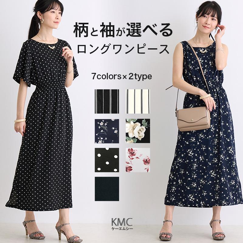 ワンピース レディース ロング 半袖 ノースリーブ 袖なし マキシ丈 花