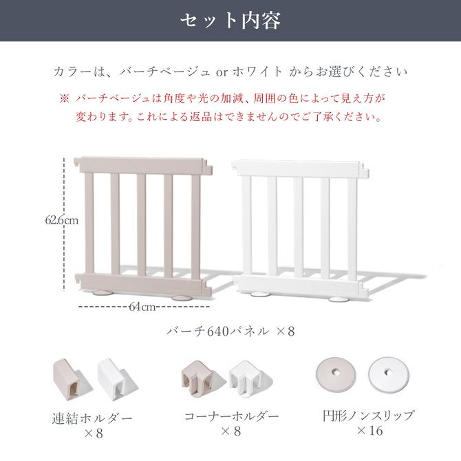 iFam ベビーサークル バーチ シンプル 8枚セット ドアなし コンパクト