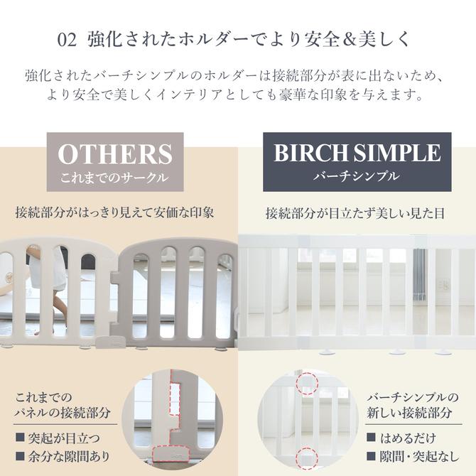 iFam ベビーサークル バーチ シンプル 8枚セット ドアなし コンパクト