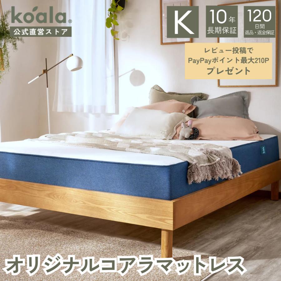コアラマットレス マットレス キング オリジナルコアラマットレス 低