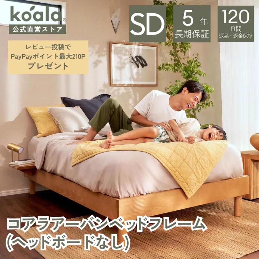 都内限定】koala セミダブルマットレス ベッドフレーム無料でお渡し