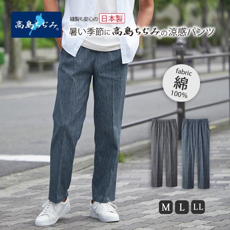 CERVIN（セルヴァン） メンズ パンツ ズボン 長ズボン ホームパンツ