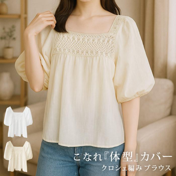 KOEISTORE（コウエイストア） ブラウス レディース 秋 冬 秋冬 白