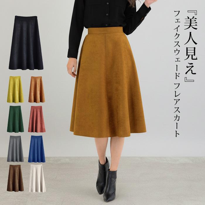 KOEISTORE（コウエイストア） スカート ひざ丈 レディース フレア