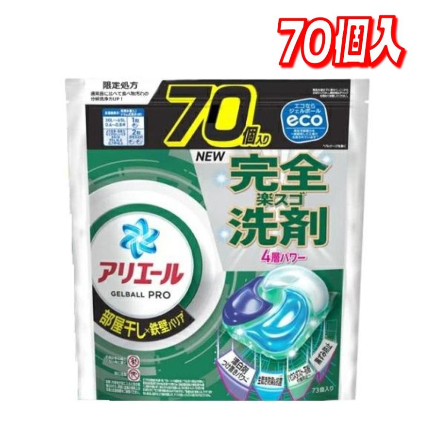コストコ（Costco） 【お買い得】アリエール 洗濯洗剤 ジェルボール