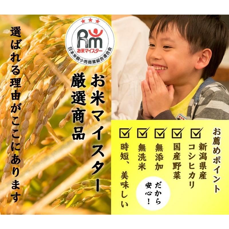 コシヒカリ 炊き込みご飯 たけのこご飯 1合×4 4合分 筍 新潟産