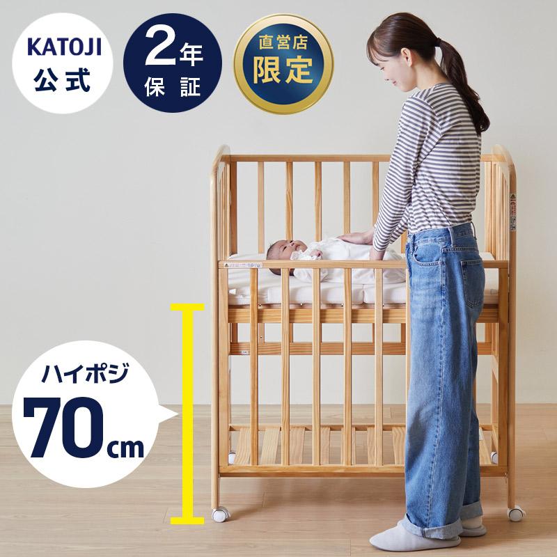 カトージ（KATOJI） ベビーベッド ミニベビーベッド ハイポジション