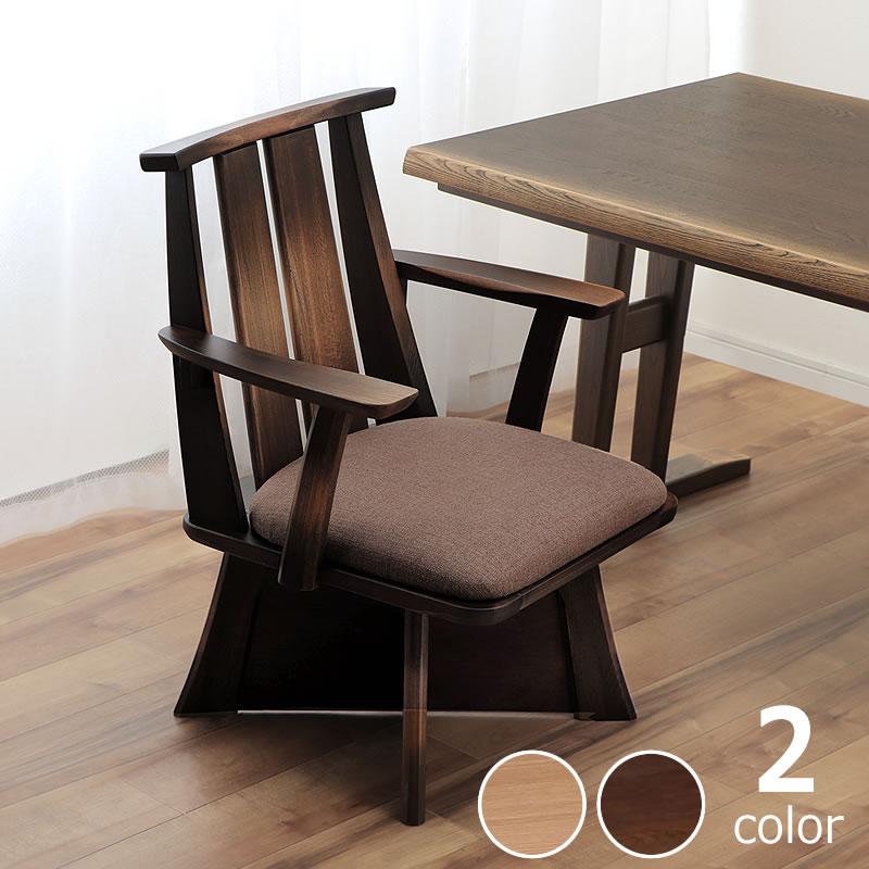 ダイニングチェア・椅子 ダイニングこたつ用 木製（タモ材） ハイ