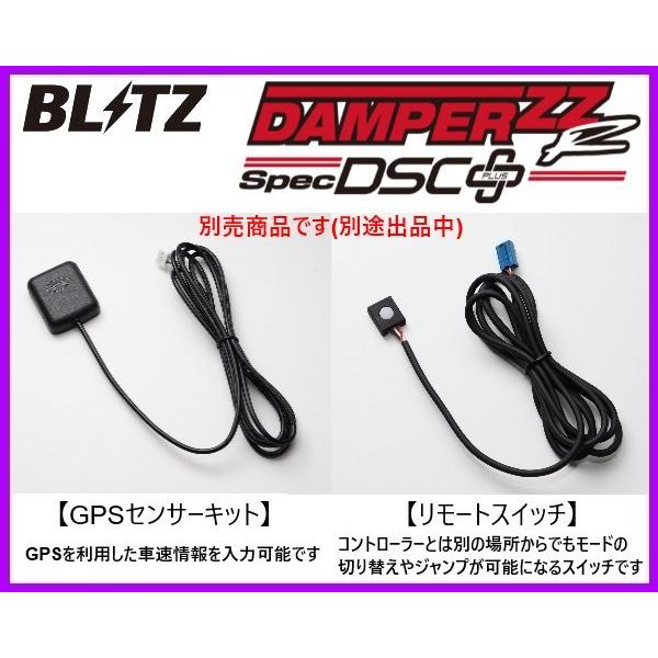 BLITZ（ブリッツ） ZZ-R DSCプラス 車高調 WRX-STi VAB A-D型 〜H30/6