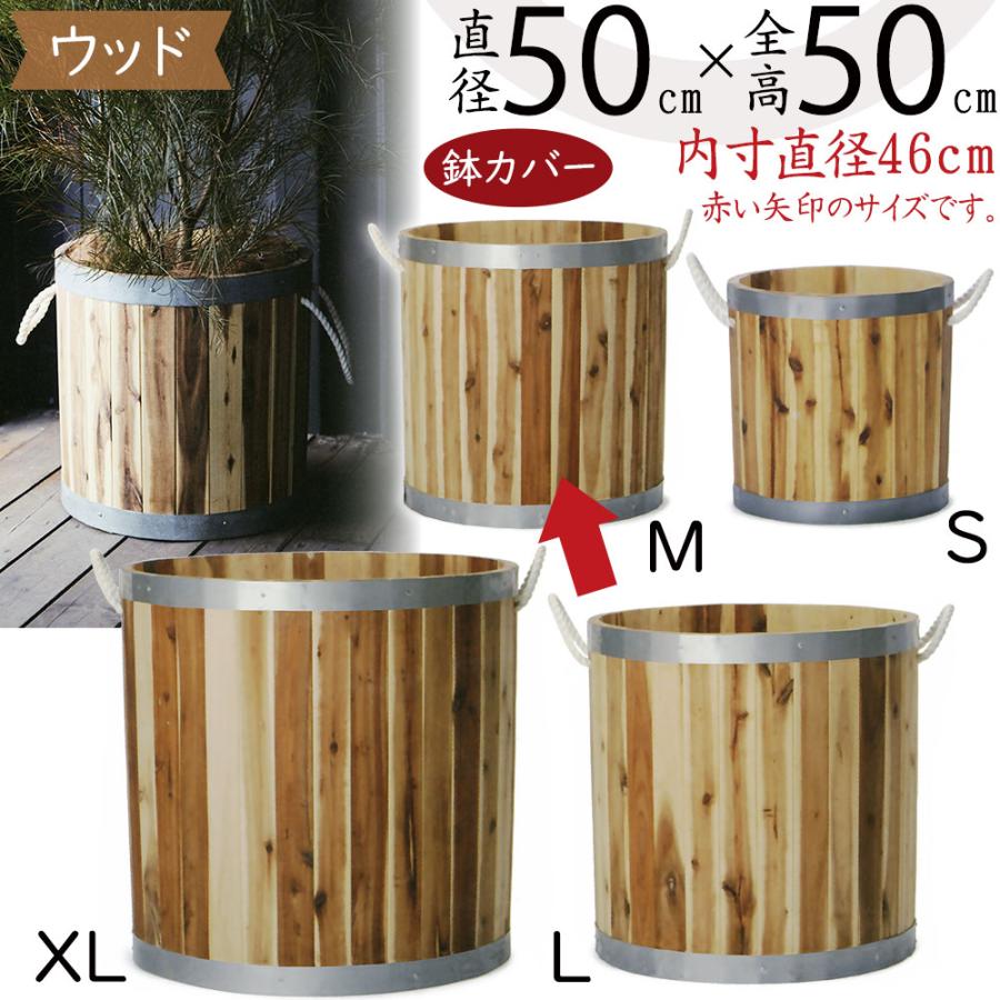 Barrel Long 信楽焼 ブラウンゴールド 鉢カバー 10号用 プランター 鉢