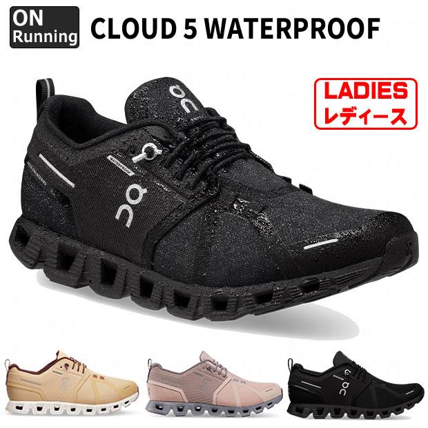 On（オン） 爆買!! レディース Cloud 5 Waterproof クラウドファイブ