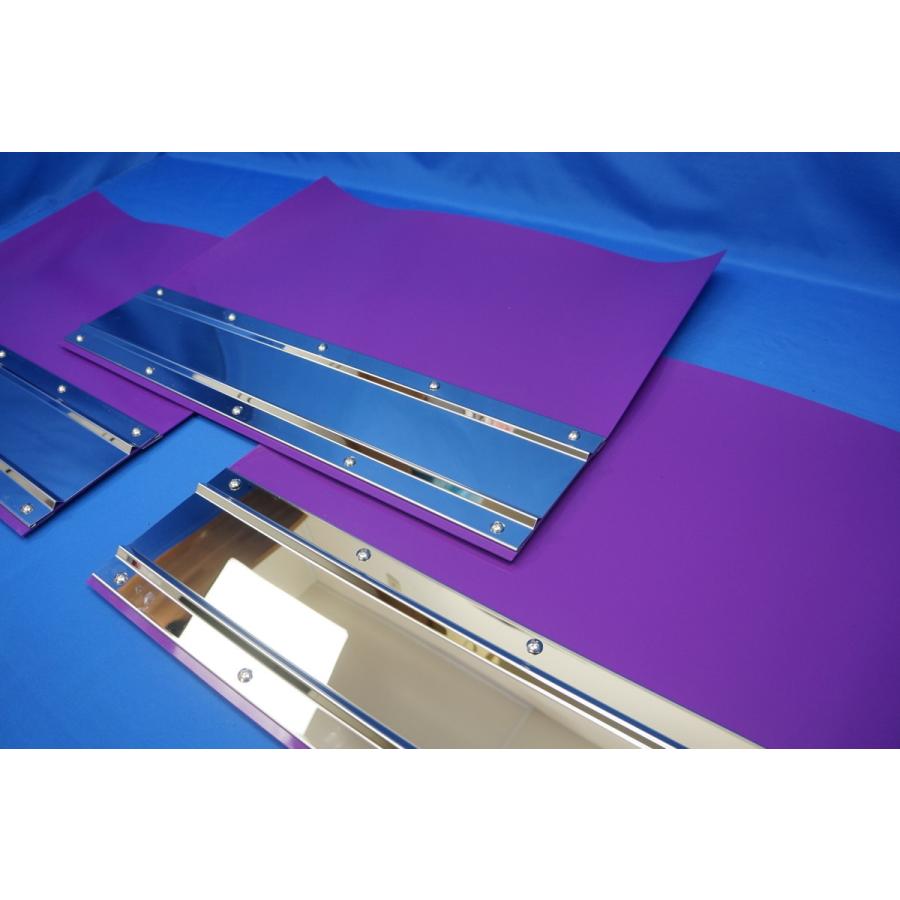 大型用 2400mm 3分割 EVA パープル 3mm 泥除け 鏡面ステンセット