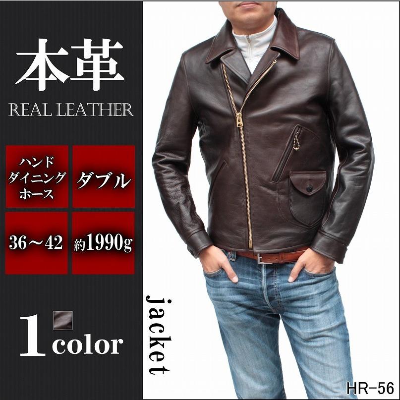ライダースジャケット 革ジャン レザージャケット ダブル hr-56 : 本革