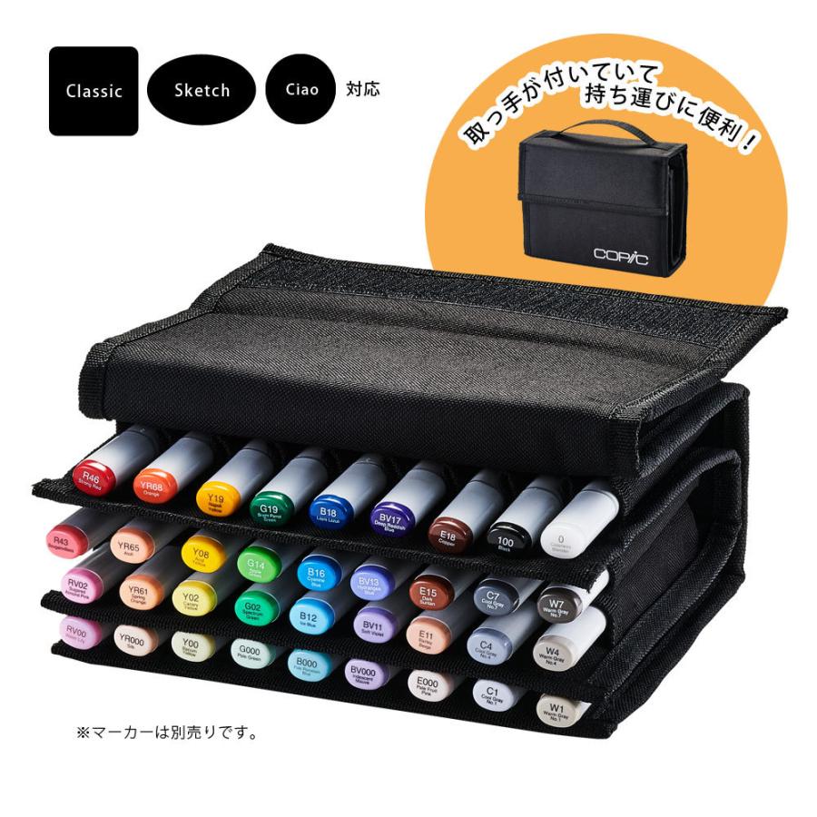 コピック（COPIC） コピックウォレット 36本用（収納ケース） : カワチ