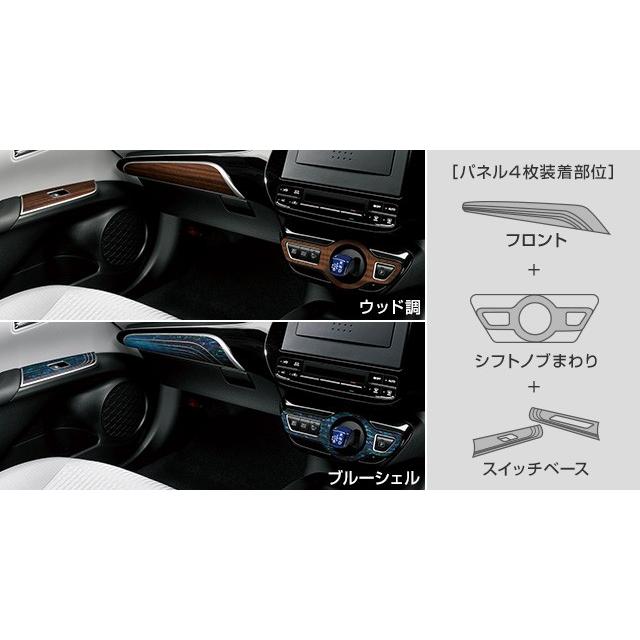 トヨタ（TOYOTA） トヨタ純正 インテリアパネル ［ウッド調/ブルー