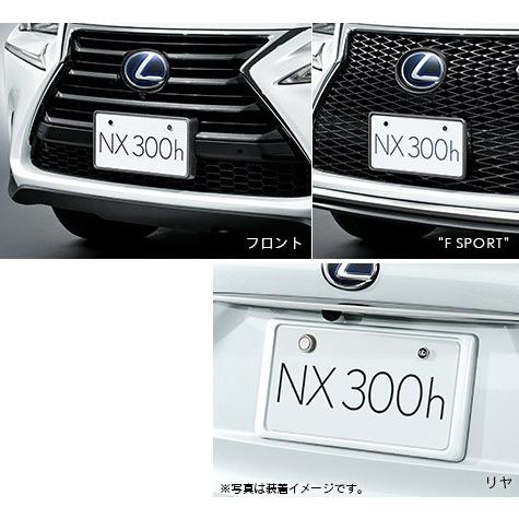 レクサス（LEXUS） レクサス純正 ナンバーフレーム各色 ［フロント