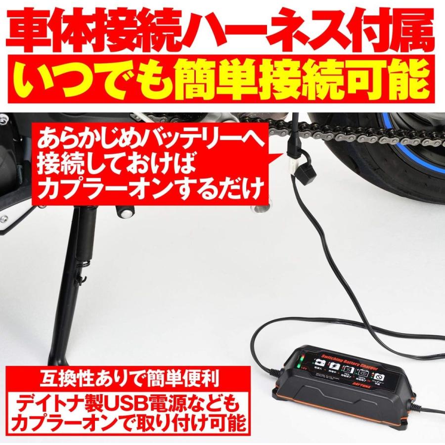 DAYTONA（デイトナ） バイク用 バッテリー充電器 (ジェル/密閉/開放式