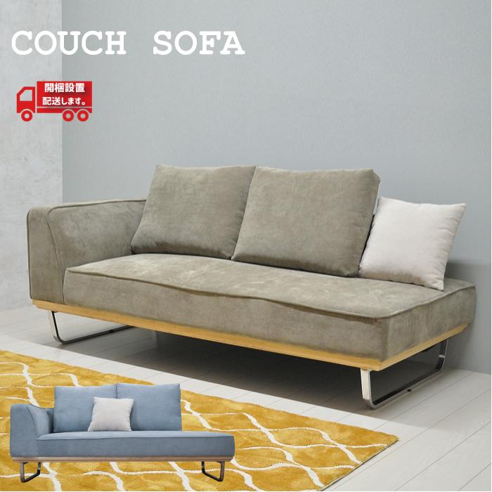 カウチソファ ソファ ソファー 2人掛け カウチソファー ファブリック