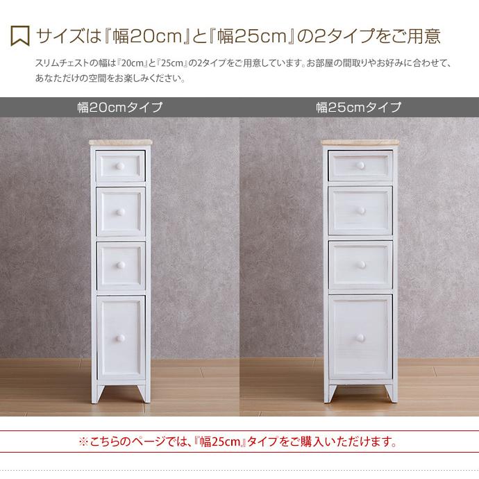 チェスト タンス 収納 収納家具 棚 スリム 木製 白 完成品 おしゃれ 幅