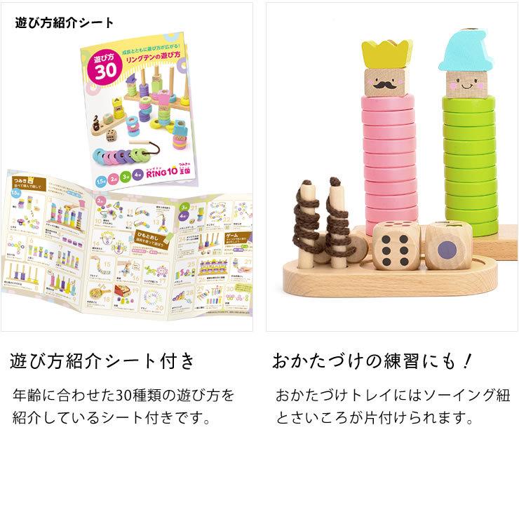 ウッディプッディ（WOODY PUDDY） はじめてのつみき RING10（リング