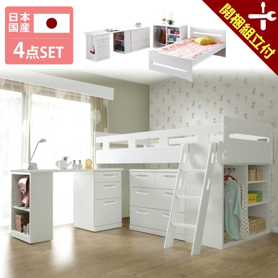 開梱設置無料 システムベッド システムベット ロフトベッド ロフト