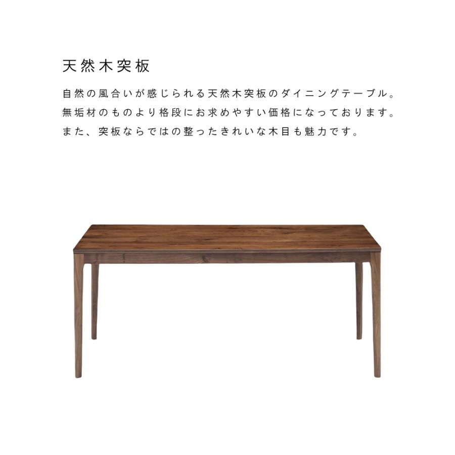 165 ダイニングテーブル 6人用 突板 天然木 木製 北欧 モダン