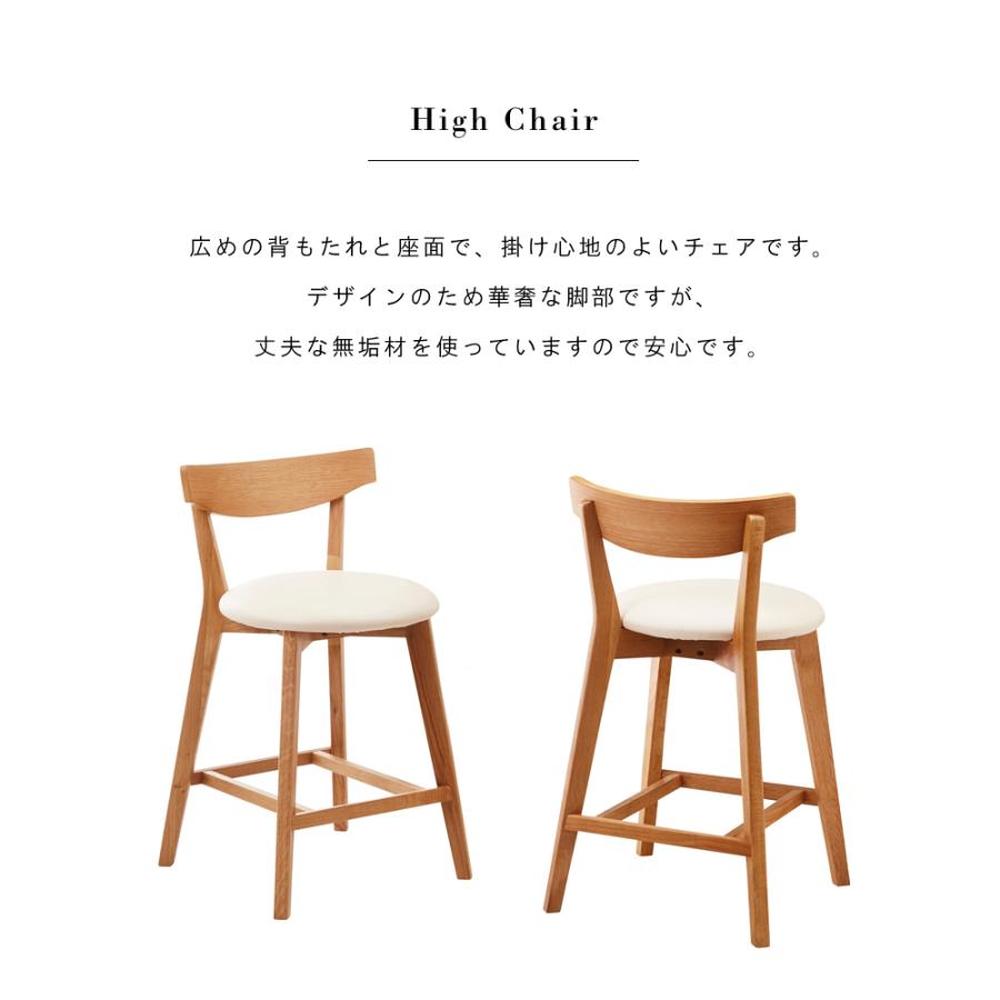 ハイチェア2脚セット カウンターチェア ハイスツール ハイタイプ