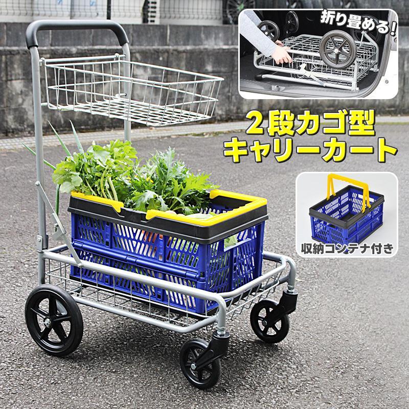 買い物カート 高齢者 シルバーカー カゴ付き キャリーカート 農作業