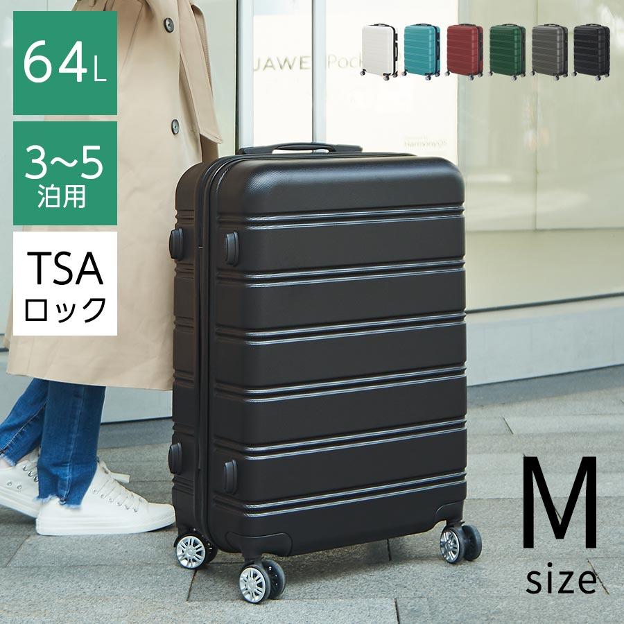 ぼん家具 スーツケース TSAロック キャリーケース mサイズ 軽量