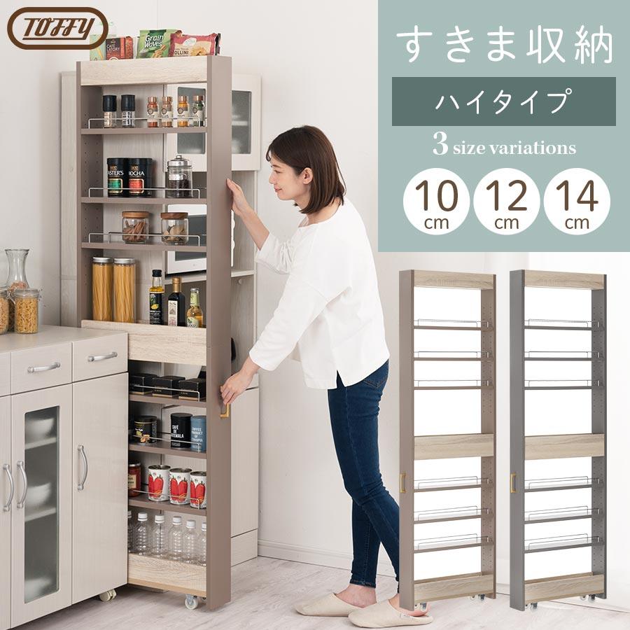 PUTUPUTU キッチンラック 隙間収納 キッチン収納 10cm 12cm 14cm