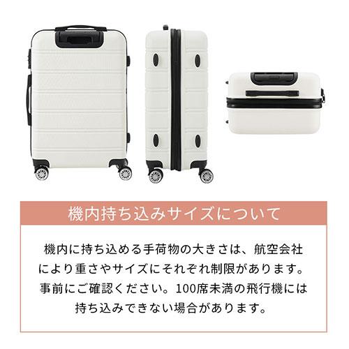 ぼん家具 スーツケース TSAロック キャリーケース mサイズ 軽量