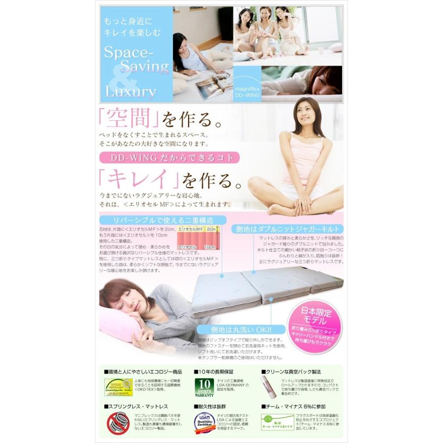 magniflex（マニフレックス） DDウィング シングル（97×198×13cm）【10