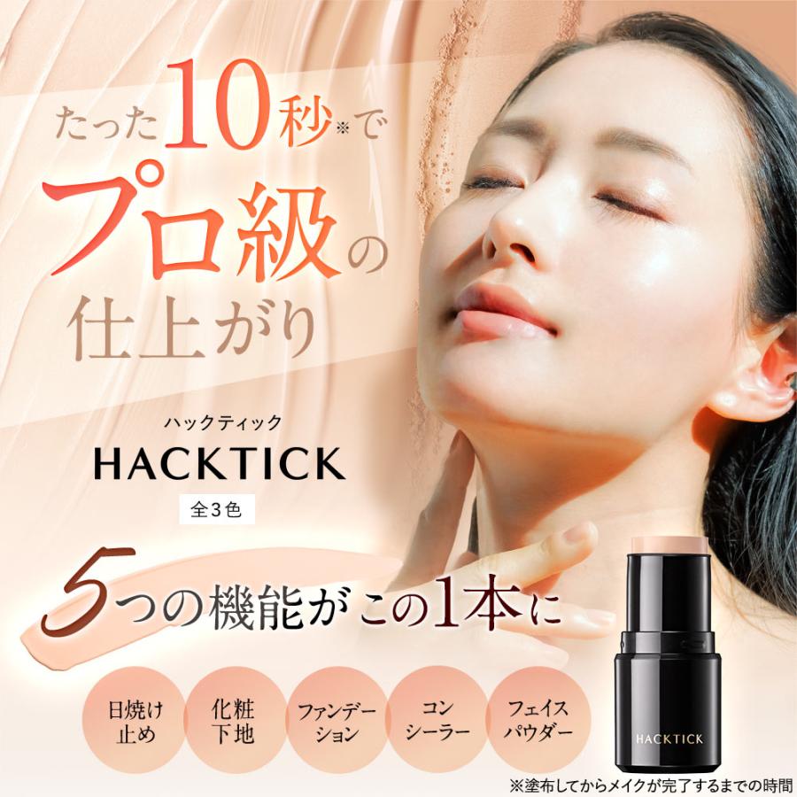 北の快適工房 公式 組合せセット まぶた専用 リッドキララ + ハック